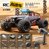 恒祺玩具（HELIWAYSET）RC高速越野遥控汽车儿童成人竞速全比例四驱车差速器专业竞赛玩具 28cm【探路者】风暴橙