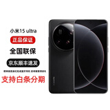 小米（MI）【分期免息】小米15Ultra 新款手机 徕卡2亿镜头卫星通话双卡双通 15 ultra 黑色 16GB+512GB 官方标配+联保+电子保卡已注册
