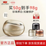 京润珍珠（gNPearl）养颜珍珠膏50g 养白减黄珍珠霜紧致美白贵妇膏逆光面霜520礼物