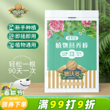 德沃多肥料植物营养棒通用18支园艺绿植养花肥料缓释肥种植棒花卉果蔬
