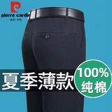 皮尔卡丹2026夏季新款休闲裤男100%纯棉宽松直筒中老年男士商务西装长裤子 182藏青色 32