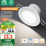 雷士（NVC）筒灯 LED三色可调孔灯筒射灯天花灯走廊过道灯 背景装饰灯牛眼灯 铝材Ra90-漆白6W暖白-孔75-85mm