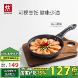 双立人（ZWILLING）不粘锅平底煎锅煎蛋锅煎饼锅牛排锅Motion L20cm家用烹饪小锅具