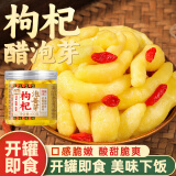 湾琴河 枸杞泡姜芽400g 泡嫩姜仔姜芽生姜腌菜下饭菜泡菜