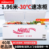 华美冰柜商用大容量卧式速冻 冻柜 冷藏冷冻两用小冰柜 家用展示柜保鲜柜冰箱 1088升级款全铜制冷微霜抑菌 节能省电 减霜90%+加厚发泡+零下30度速冷