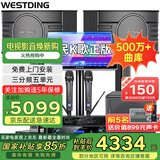 威斯汀（WESTDING）【国家补贴】家庭ktv音响套装唱歌全套设备家庭影院家用卡拉ok点歌机一体机音箱 【店长力荐】108旗舰版+K83+12吋炮+T8