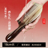 艾杰普牛角梳子女按摩梳头部头皮经络梳宽齿梳18cm送女友520情人节礼物