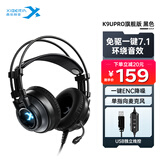 西伯利亚（XIBERIA）k9pro7.1音效游戏耳机电竞头戴式有线笔记本电脑降噪耳机麦克风网课音乐吃鸡线控usb旗舰版曜石黑