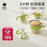 babycare儿童餐具宝宝注水保温碗吸盘碗辅食碗婴幼儿恒温碗5件套拉文迪青