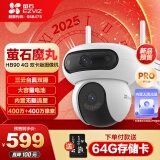 萤石魔丸HB90电池4G家用监控室外三云台摄像头 400万+400万双摄 4G联网 内置无限流量