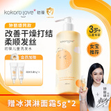 KOKORO LOVE【钟丽缇同款】初葆儿童洗发水柚香女童3-12岁女孩洗发露膏290ml