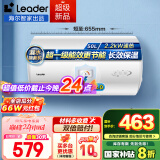 海尔（Haier）智家出品Leader系列热水器电热水器家用储水式卫生间洗澡小户型租房优选上门安装防电墙专利LC 50L 2200W 超一级能效【X5】