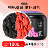杞里香枸杞子桑葚干组合1kg（4罐装）宁夏头茬红枸杞黑桑椹干泡水养生茶