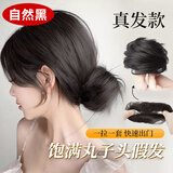 格蒙丸子头假发真发发圈假发包自然盘发神器增发高颅顶发包古风花苞头