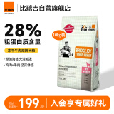 比瑞吉狗粮成犬粮俱乐部系列海苔呵护被毛山药鲣鱼全价鸡肉牛肉双拼10kg