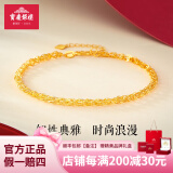 宝庆银楼黄金手链5G精品凤尾手链足金999女款时尚简约送女友老婆生日礼物 约2.3g