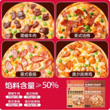 展艺披萨榴莲芝士披萨半成品微波炉烤箱加热即食速冻饼底皮烘焙原料 牛肉+烤鸡+培根+香肠4盒共720g