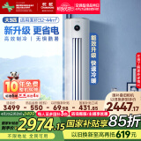 长虹（CHANGHONG）空调3匹熊猫懒 新能效变频省电家电国家补贴家用客厅变频冷暖空调立式KFR-72LW/ZDTTW2+R2以旧换新