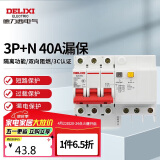 德力西电气空开断路器空气开关漏电保护器DZ47sLE 3P+N 40A