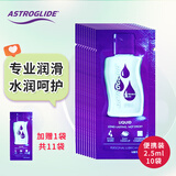 宇宙之爱人体润滑液 水溶性润滑油 男女用润滑剂 成人情趣用品 【便携装】经典款2.5ml*10