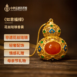 中外珐琅美术馆如意云纹 如意福禄香囊 送妈妈闺蜜女友妻子生日礼物送朋友礼物