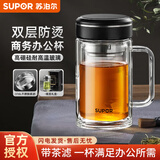 苏泊尔（SUPOR）苏泊尔双层隔热玻璃带盖杯保温耐热办公室泡茶杯带茶仓大容量水杯 【新升级】行砚黑 570ml