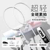 mbfish 羽毛球拍双拍对拍5U进口全碳素训练鲨跃羽毛球拍套装26磅已穿线 【5U进口全碳素太空银2支】