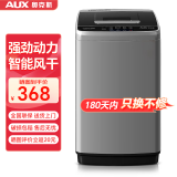 奥克斯（AUX）全自动洗衣机波轮家用迷你小型婴儿童宝宝宿舍租房带甩干洗脱一体 5.0系列【精选推荐】推荐1-2人使用