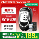 三诺家用血糖检测仪 原装进口血糖试纸 高准确度真睿（仪器+50试纸)
