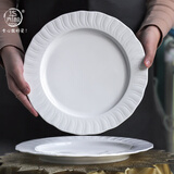华青格盘子家用菜盘釉下彩浮雕素雅花瓣10.5英寸平盘陶瓷餐具摆台早餐盘