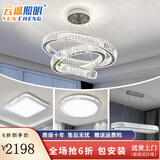 云诚照明  水晶吊灯现代轻奢大气别墅大厅2025年款餐厅客厅卧室灯具套餐 套餐1 (两室两厅)三层 三色光源