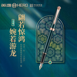 英雄（HERO）钢笔男女时尚个性成人铱金钢笔商务办公礼物礼品学生书写练字墨水笔850 墨绿色-单支（F尖） 日常书写型