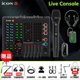 艾肯Live Console声卡直播设备全套声卡唱歌专用麦克风全民K歌手机电脑录音外置变声器电容麦 艾肯声卡+ZRDR单无线麦克风+PM单无线耳机套装