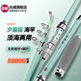 光威光威夕雾投海钓竿抛竿甩杆超硬超硬调钓抛投鱼竿海竿 2.1m 夕雾投