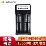 德力普（Delipow） 18650锂电池 大容量3.7v/4.2v充电电池充电器强光手电筒头灯航模小风扇理发剪话筒等设备可用 双槽充电器