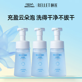 颐莲（RELLET）氨基酸型舒护净透洁颜泡150ml 洗面奶洁面温和清洁送礼物 3瓶装