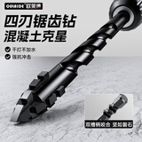 欧莱德（OULAIDE）四刃锯齿偏心钻头手电钻打孔大理石全瓷瓷砖专用钻头合金三角钻
