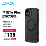 ANKER安克支点壳 适用iPhone16Plus苹果手机保护套磁吸充电磨砂旋转SGS认证防摔支架壳 黑色