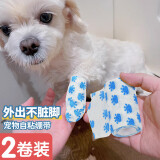 憨憨乐园宠物猫咪狗狗鞋子猫一次性脚套中型犬防脏神器外出缠裹脚布绷带2