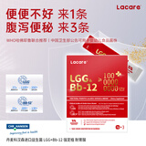 Lacare乐佳善优婴幼儿肠舒敏益生菌LGG+Bb12菌株3条体验装