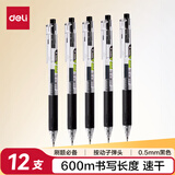 得力（deli）速干按动中性笔 ST笔头 0.5mm学生中性笔刷题笔考试笔 黑色12支/盒S05Pro