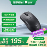 雷神（ThundeRobot）ML903 无线蓝牙三模无线鼠标 轻量化电竞家用办公游戏鼠标 可充电长续航PAW3395 黑色透明款