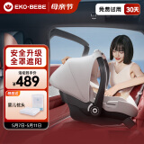 怡戈（Ekobebe）婴儿安全提篮式儿童安全座椅宝宝新生儿汽车用车载便捷睡篮
