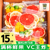 忆江南 水果茶 西柚柠檬百香果茶105克 冲泡饮品冻干新鲜花果茶包水喝的