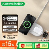 贝尔金（BELKIN）苹果无线充电器 Qi2认证磁吸无线快充 iPhone15W快充 兼容MsgSafe快速充电 面板式三合一 WIZ022白