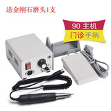 金光牙科打磨机90/204口腔石膏打磨机玉石雕刻电磨机抛光材料 90套装（主机+门诊手柄）送磨头1支