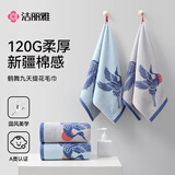 洁丽雅飞鹤刺绣毛巾A类新疆棉纯棉100%男士洗脸洗澡毛巾 120G灰+蓝2条装