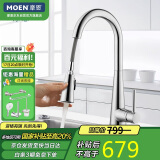 摩恩（MOEN）厨房水龙头 可抽拉旋转水槽洗菜盆洗碗盆冷热水龙头 净铅龙头