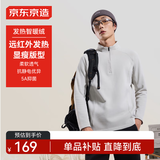 京东京造【绒感发热】运动长袖t恤男加绒保暖通勤户外抓绒浅烟灰 XL