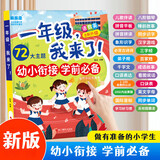 乐乐鱼（leleyu）早教有声点读书儿童玩具一年级幼小衔接学习机男孩女孩生日礼物